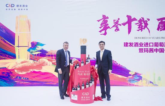 C&D Wines & Spirits Group joined hands with ROCHE MAZET to celebrate the ten years of cooperation