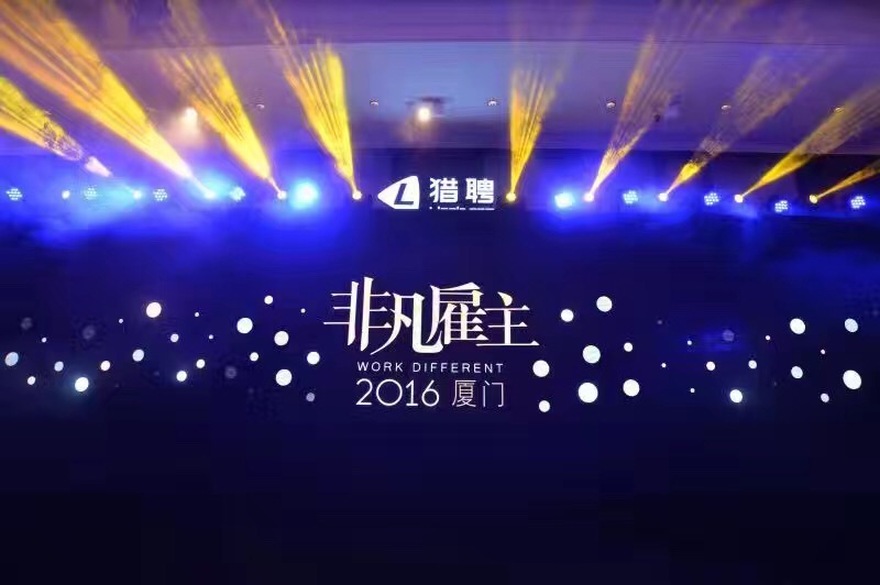 C&D Inc. wins the 2016 "Outstanding Employer" of Fujian Province award
