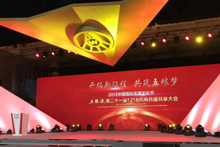 建发酒业再获五粮液三项大奖