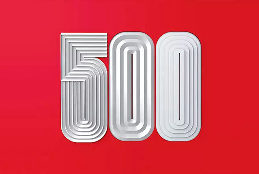 2018 China's Top 500 Listed Companies Announced by FORTUNE：Xiamen C&amp;D Inc. Ranks No.39