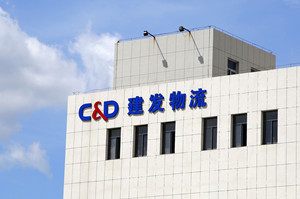 深耕新能源运营服务 探索供应链赋能前景 ——建发物流携手安泰科共同举办新能源专题沙龙