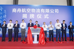 布局航空货运 建发股份合资公司商舟物流挂牌成立