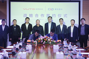 强强联合！建发股份与裕同科技达成全面战略合作