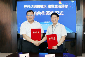 Link up Life and Enable Textile! C&amp;D Merchandise and Jingwei Textile Machinery Signed a Strategic Partnership Agreement
