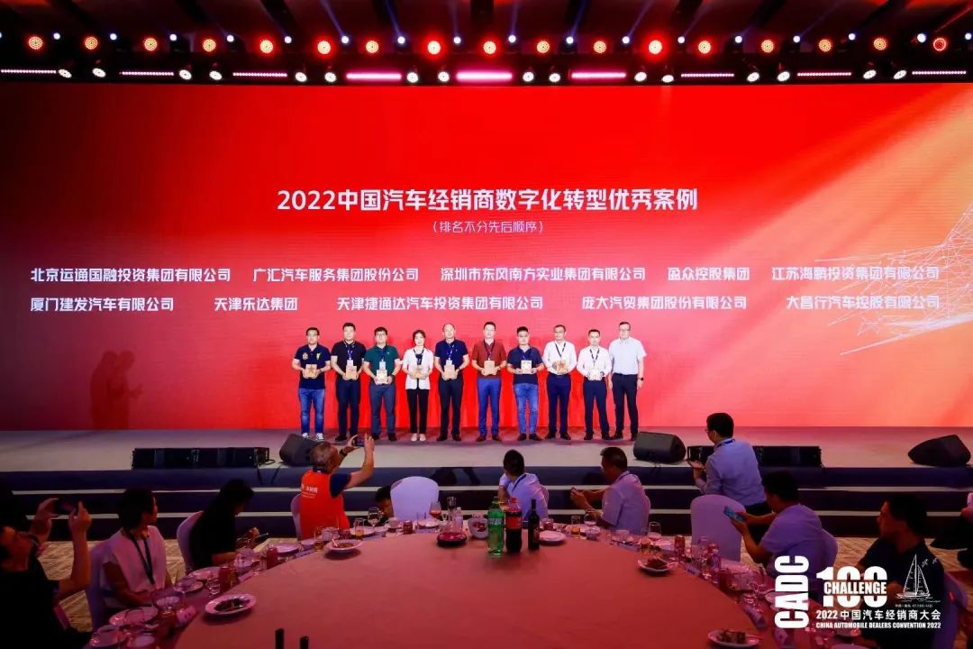 Won the First Place in Fujian Once Again! C&amp;D Auto Ranked the List of China's Top 100 Car Dealers
