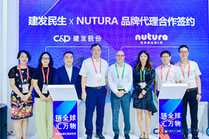 C&amp;D Inc. works with partners to explore a new model of cross-border e-commerce for consumer goods